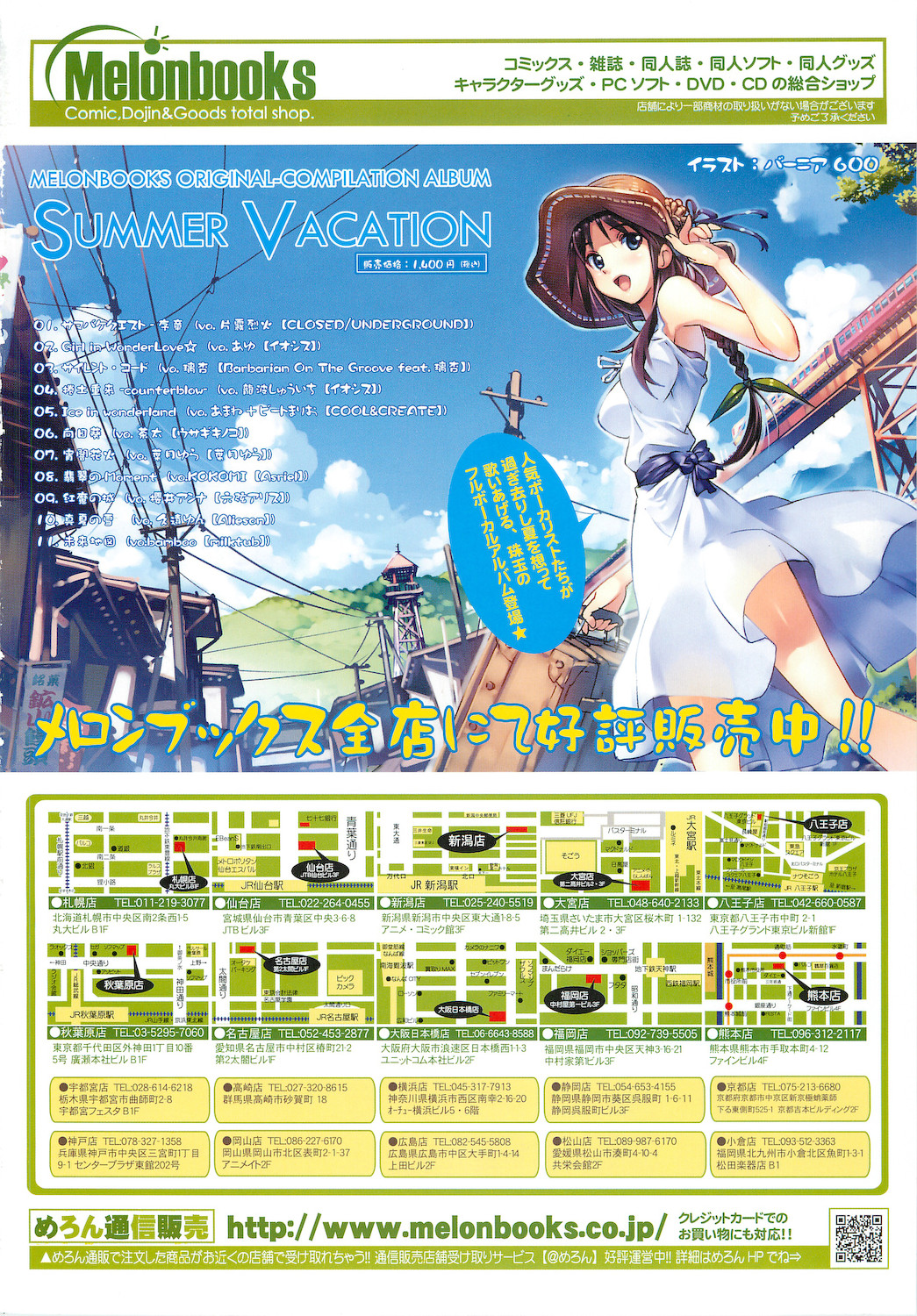 COMIC LO 2010年12月号 Vol.81