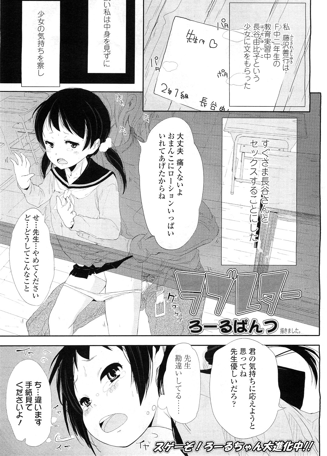 COMIC LO 2010年12月号 Vol.81