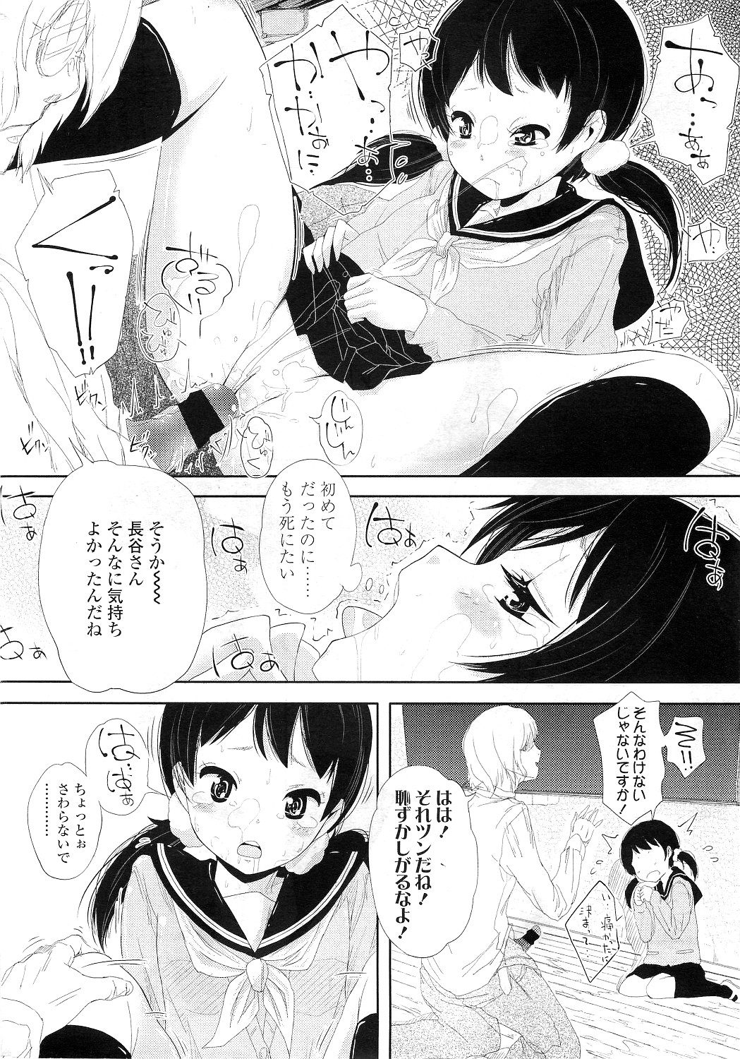 COMIC LO 2010年12月号 Vol.81