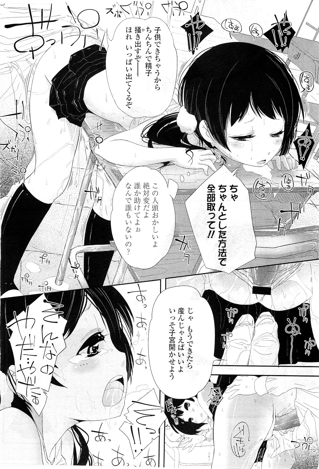 COMIC LO 2010年12月号 Vol.81