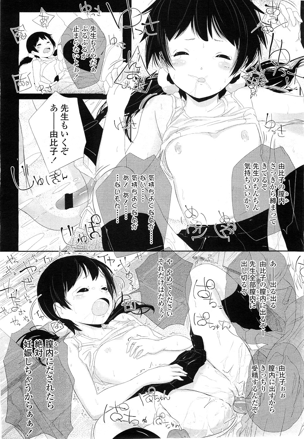 COMIC LO 2010年12月号 Vol.81