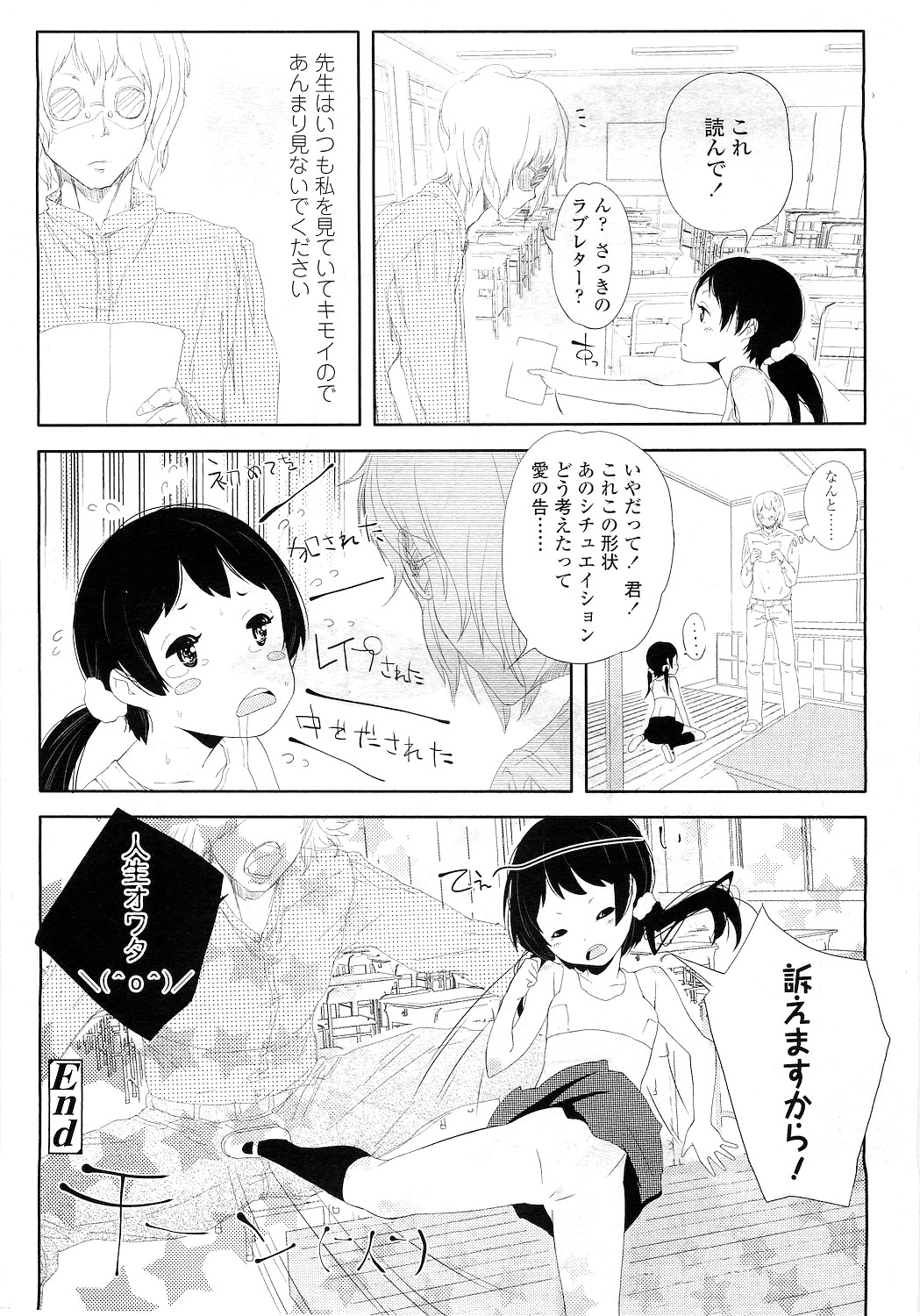 COMIC LO 2010年12月号 Vol.81