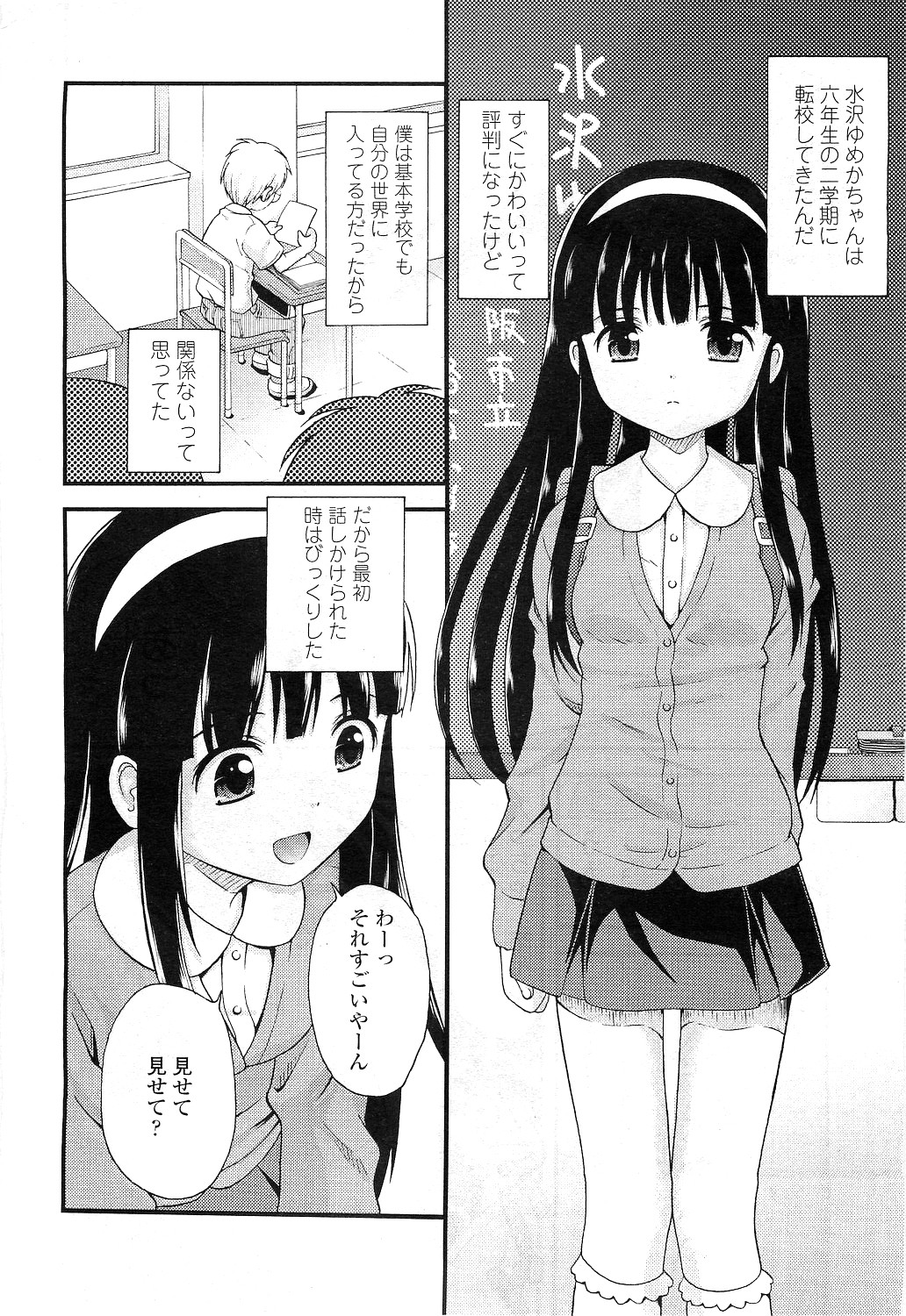 COMIC LO 2010年12月号 Vol.81