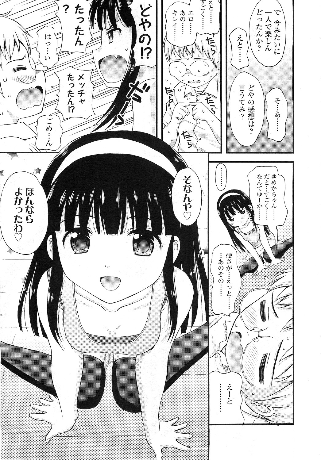 COMIC LO 2010年12月号 Vol.81