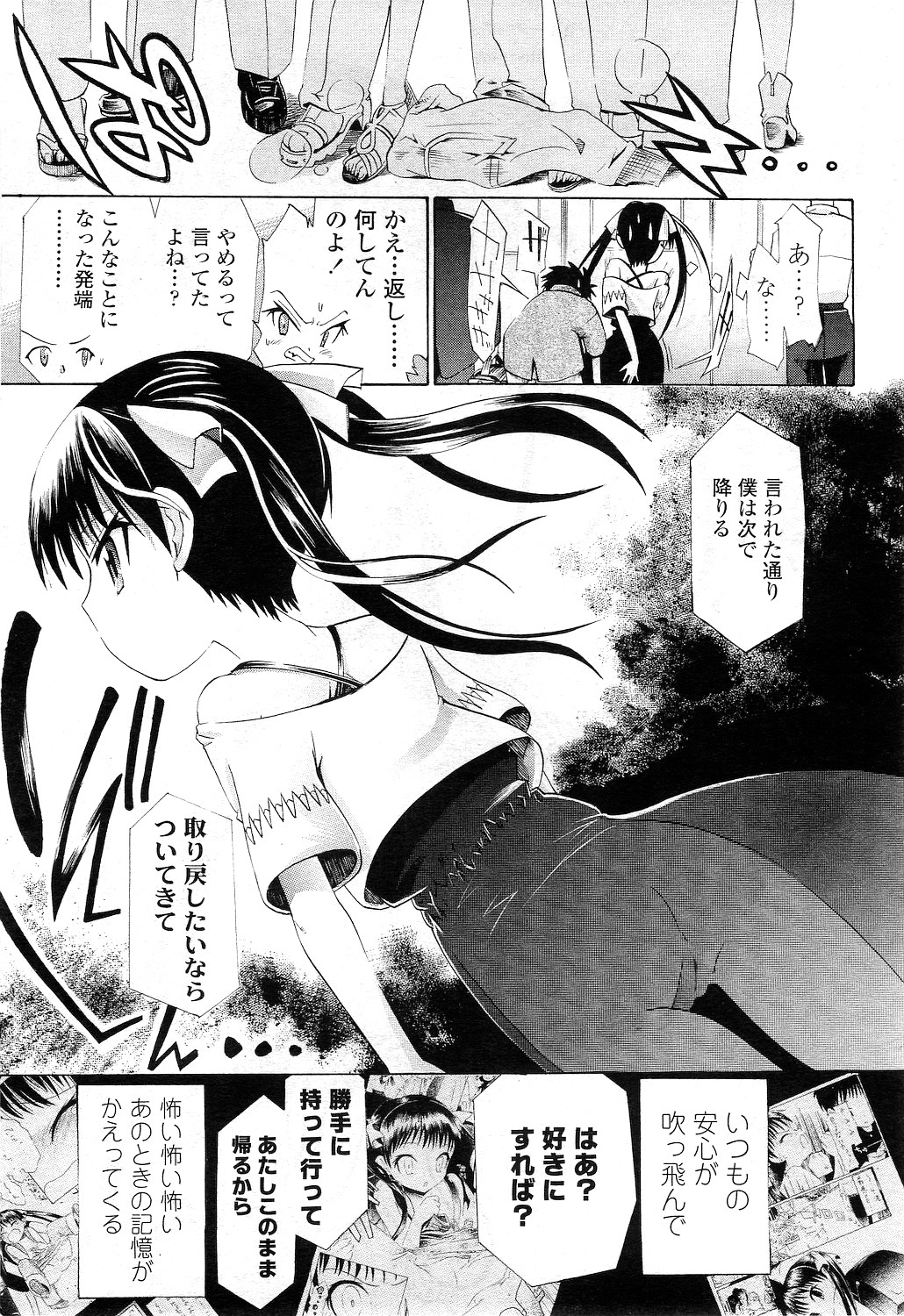 COMIC LO 2010年12月号 Vol.81