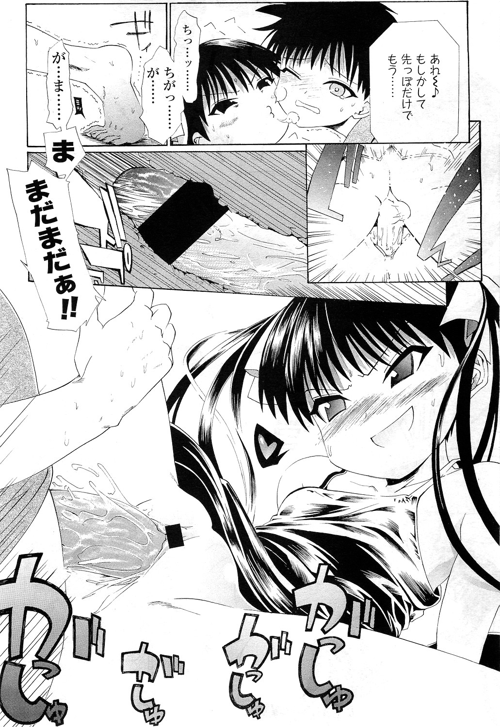 COMIC LO 2010年12月号 Vol.81