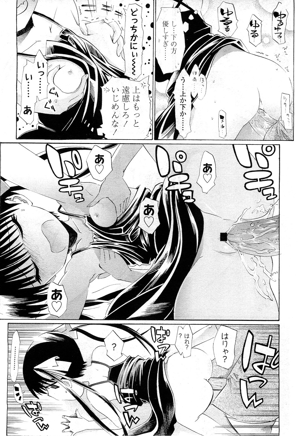 COMIC LO 2010年12月号 Vol.81