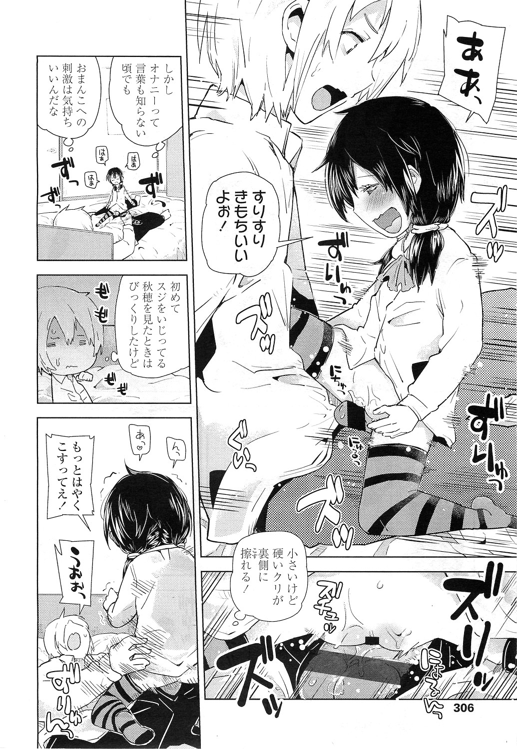 COMIC LO 2010年12月号 Vol.81