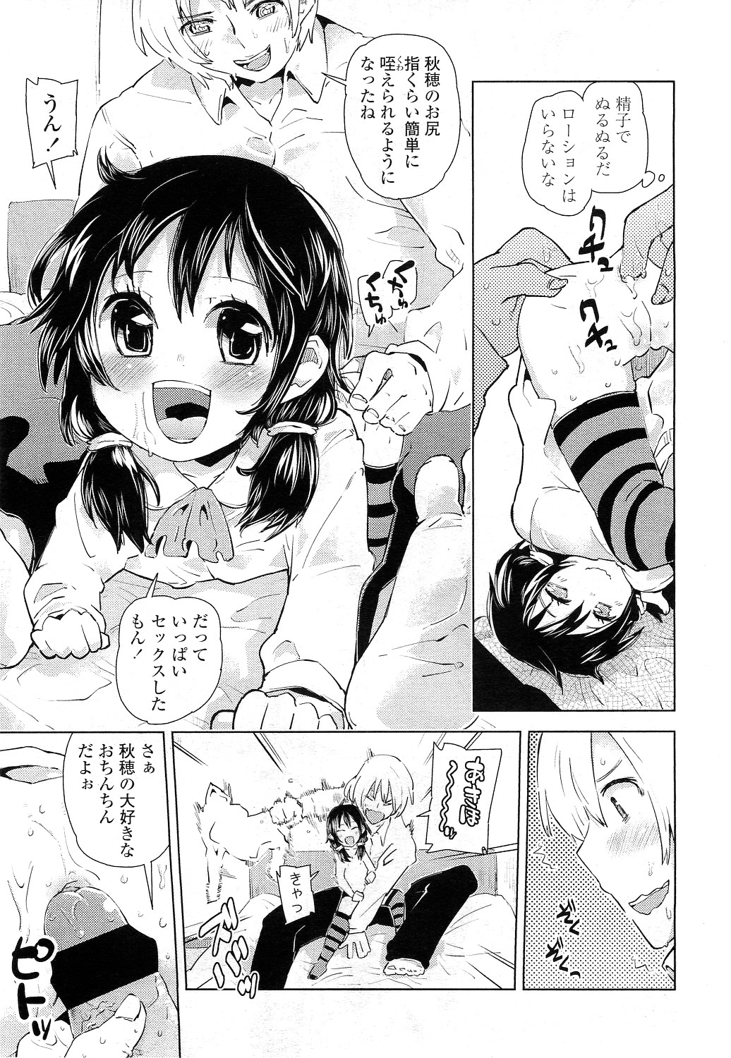 COMIC LO 2010年12月号 Vol.81