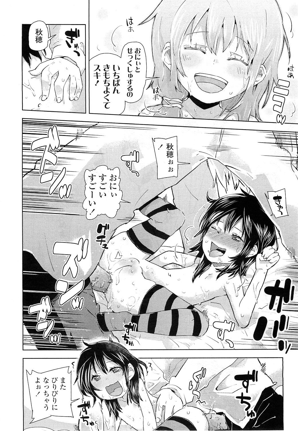 COMIC LO 2010年12月号 Vol.81