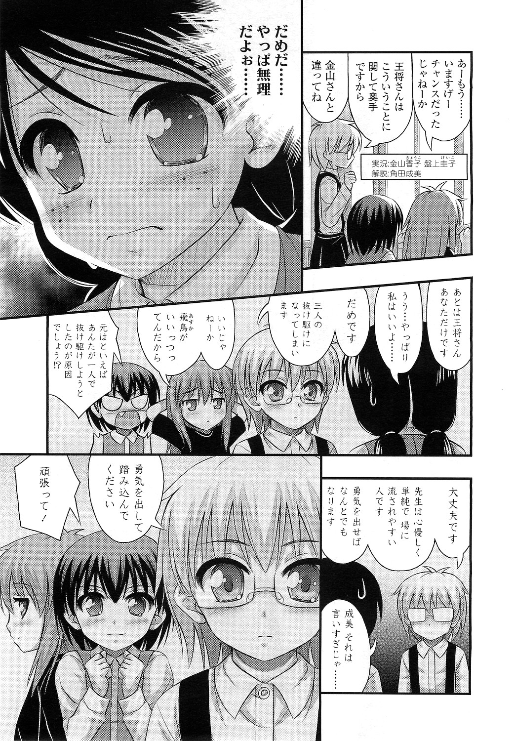 COMIC LO 2010年12月号 Vol.81