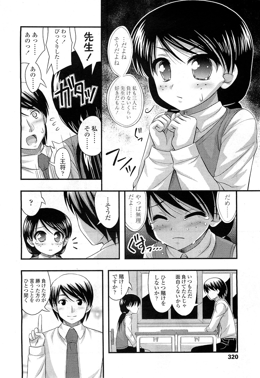 COMIC LO 2010年12月号 Vol.81