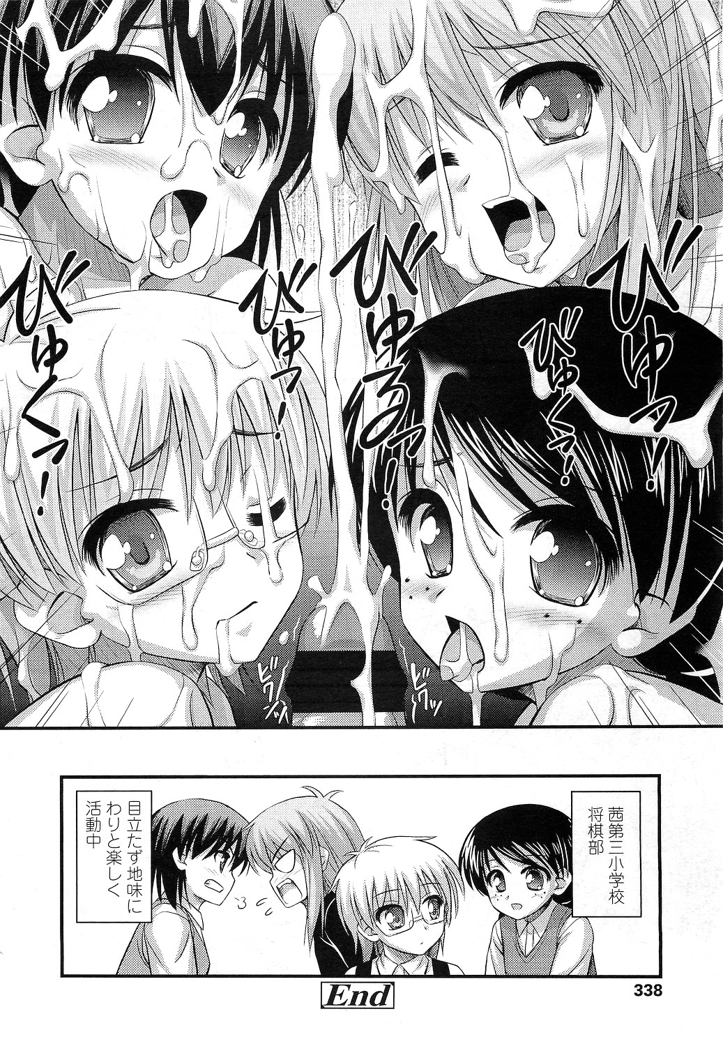 COMIC LO 2010年12月号 Vol.81