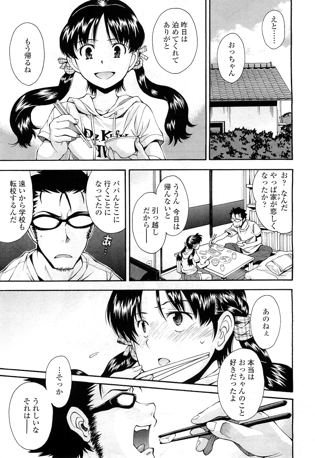 COMIC LO 2010年12月号 Vol.81