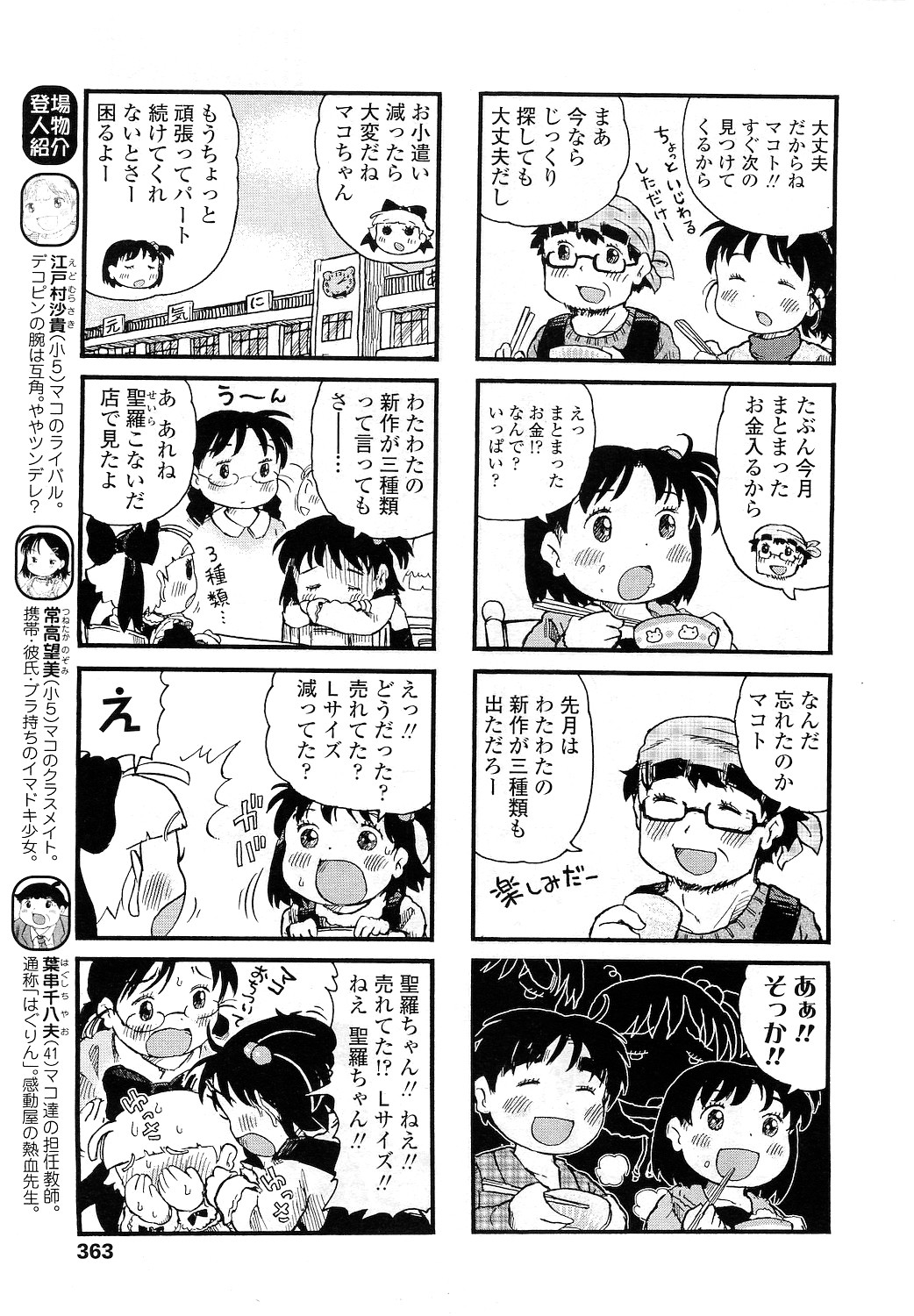 COMIC LO 2010年12月号 Vol.81