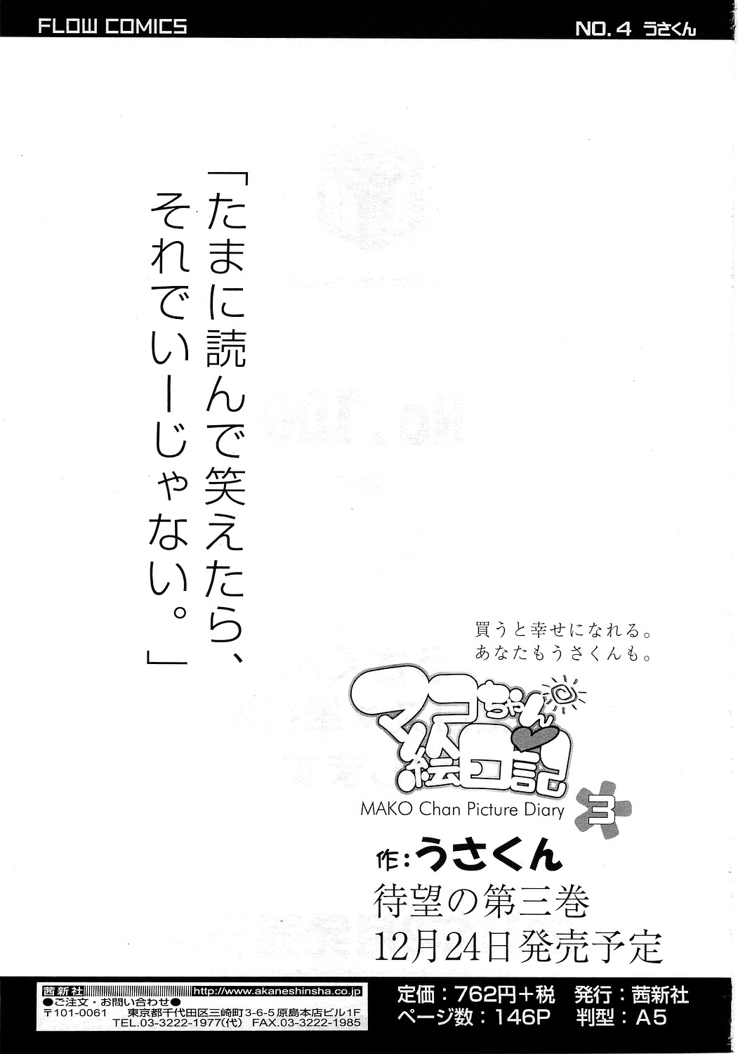 COMIC LO 2010年12月号 Vol.81