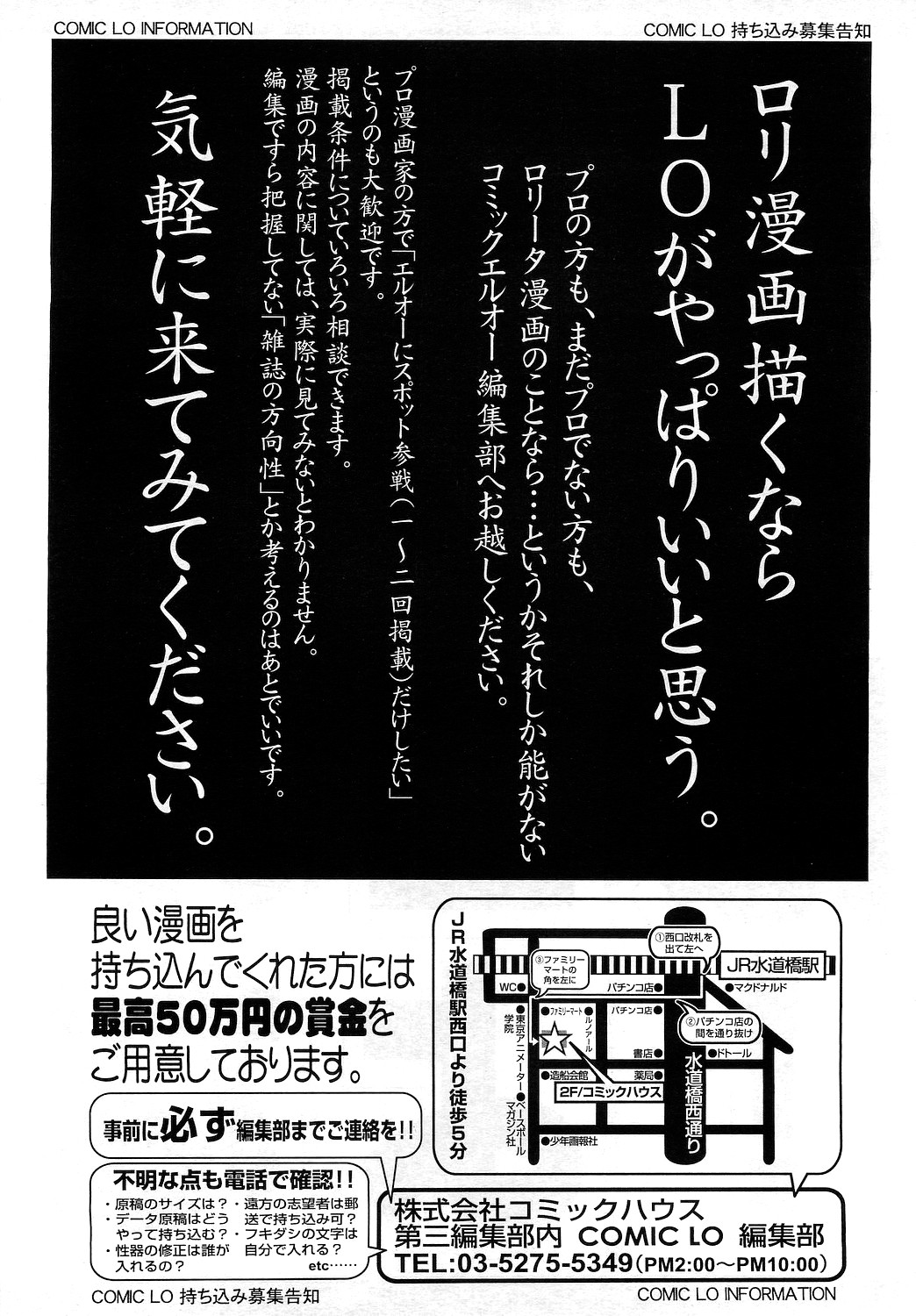 COMIC LO 2010年12月号 Vol.81