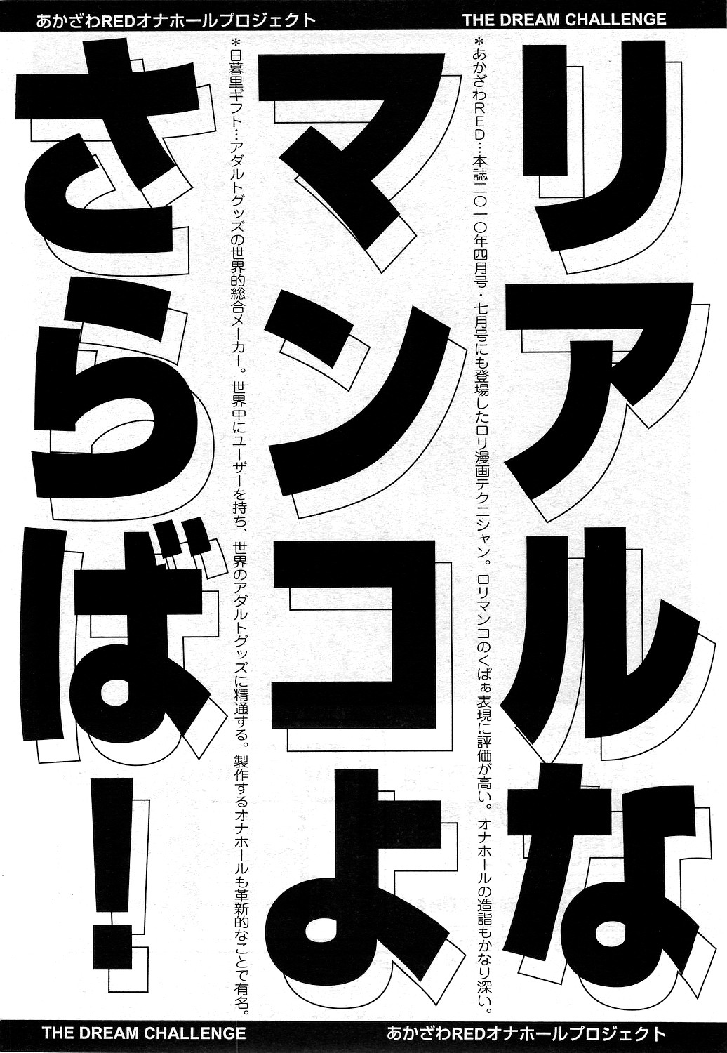 COMIC LO 2010年12月号 Vol.81