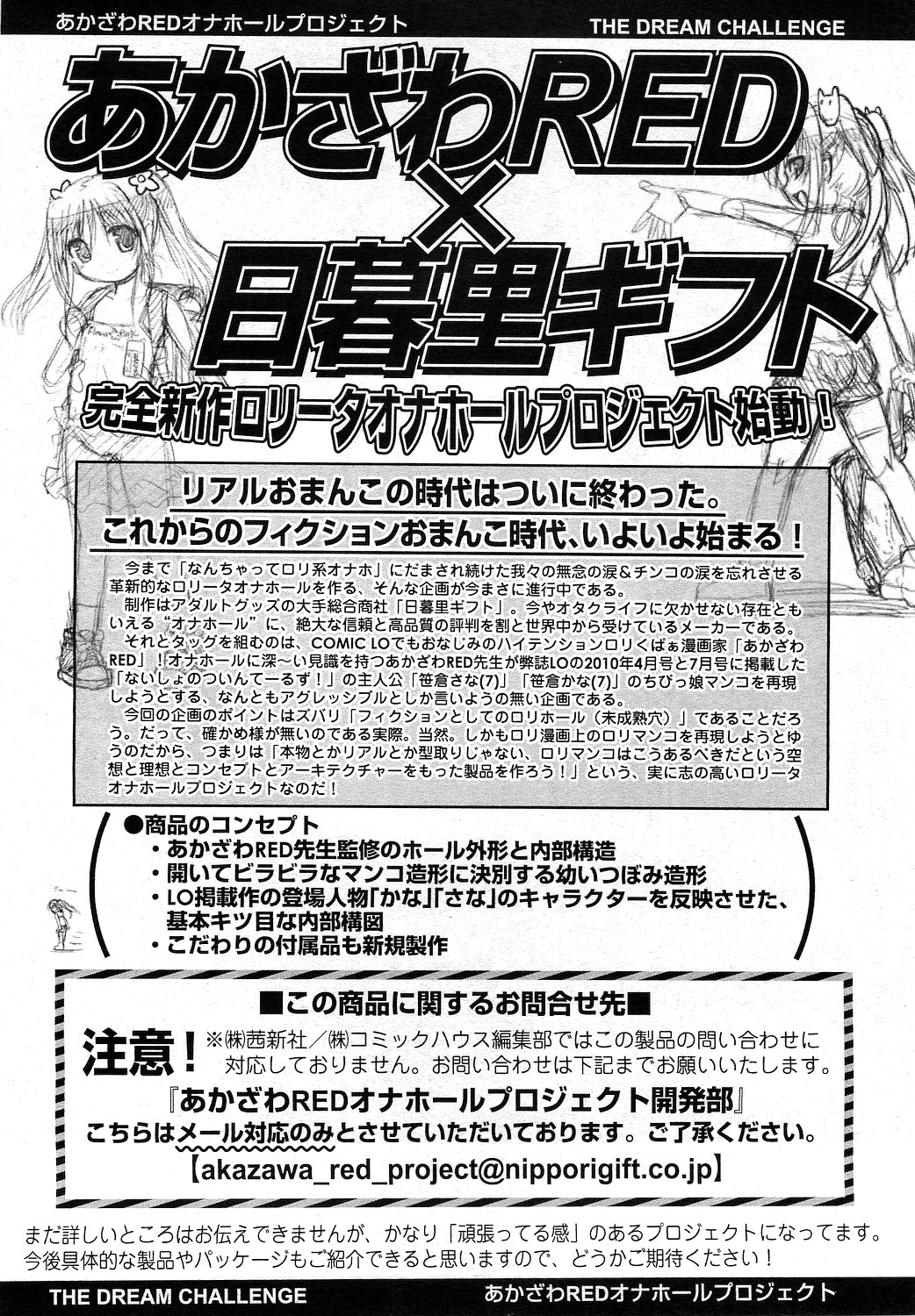 COMIC LO 2010年12月号 Vol.81