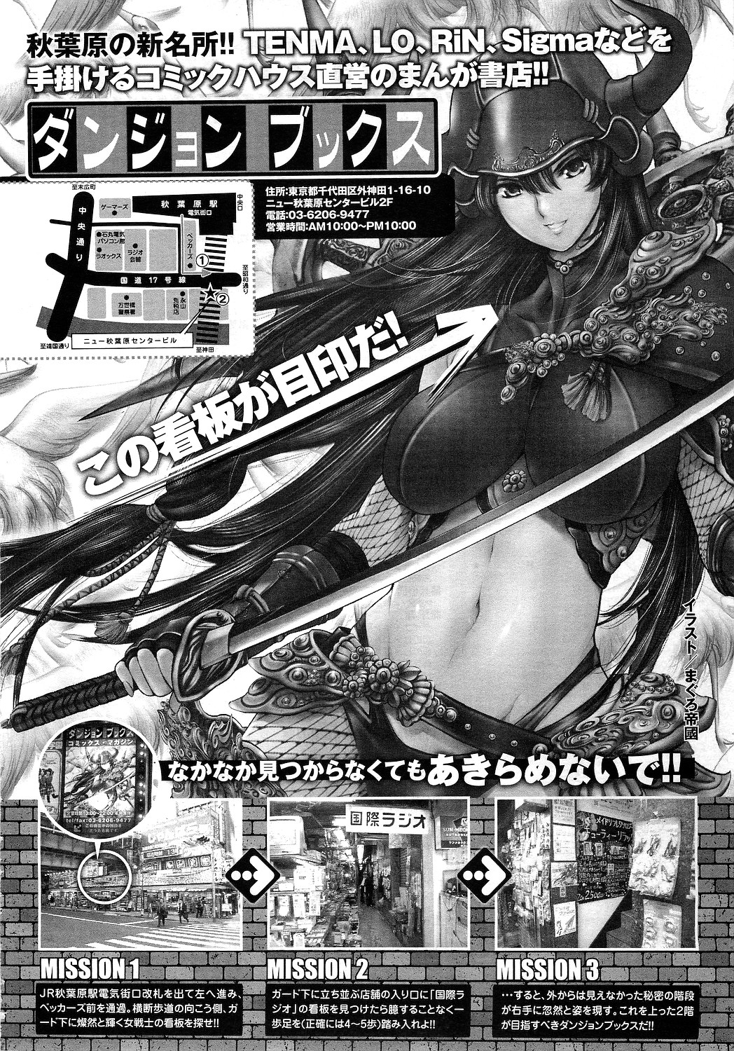 COMIC LO 2010年12月号 Vol.81