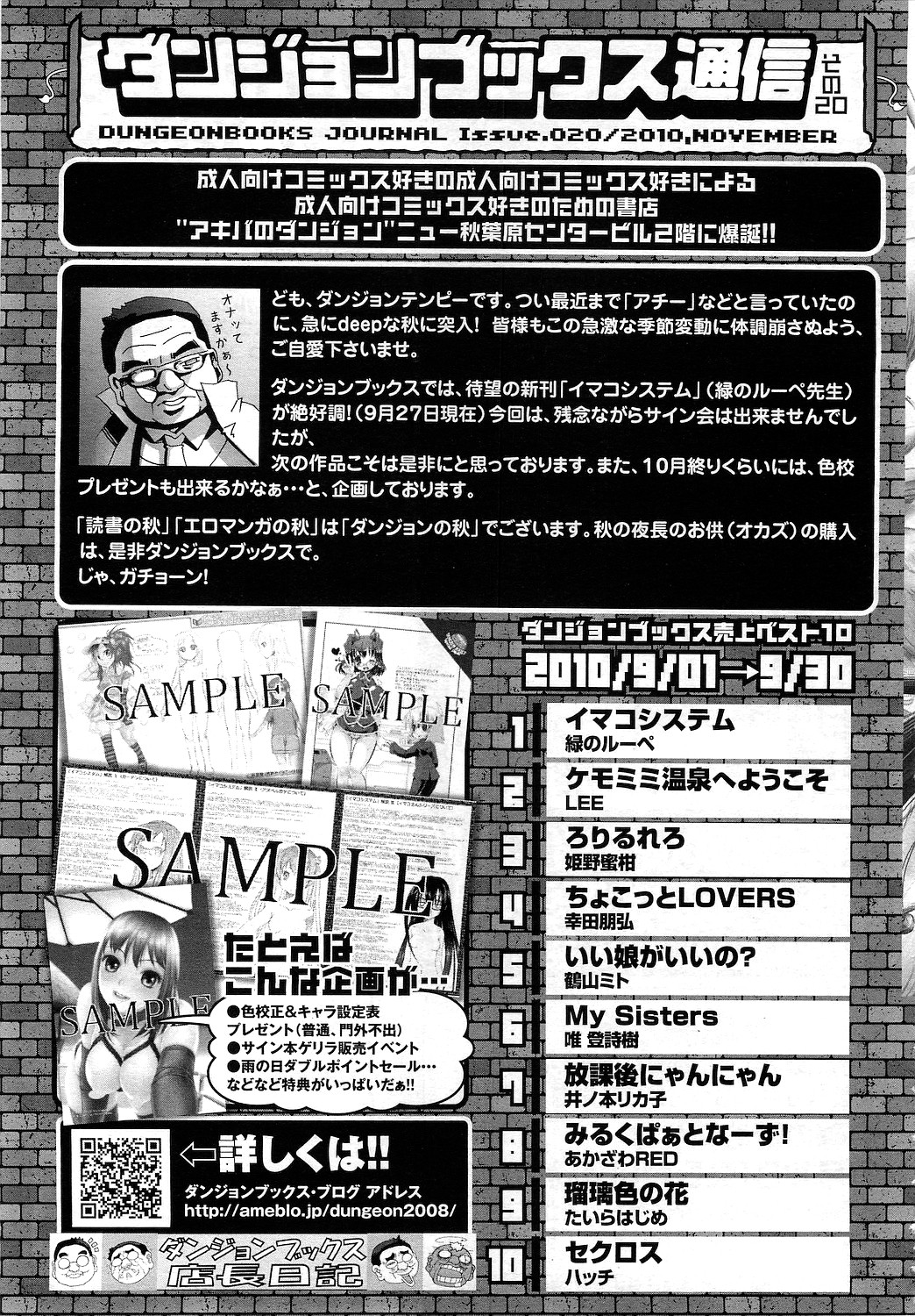 COMIC LO 2010年12月号 Vol.81