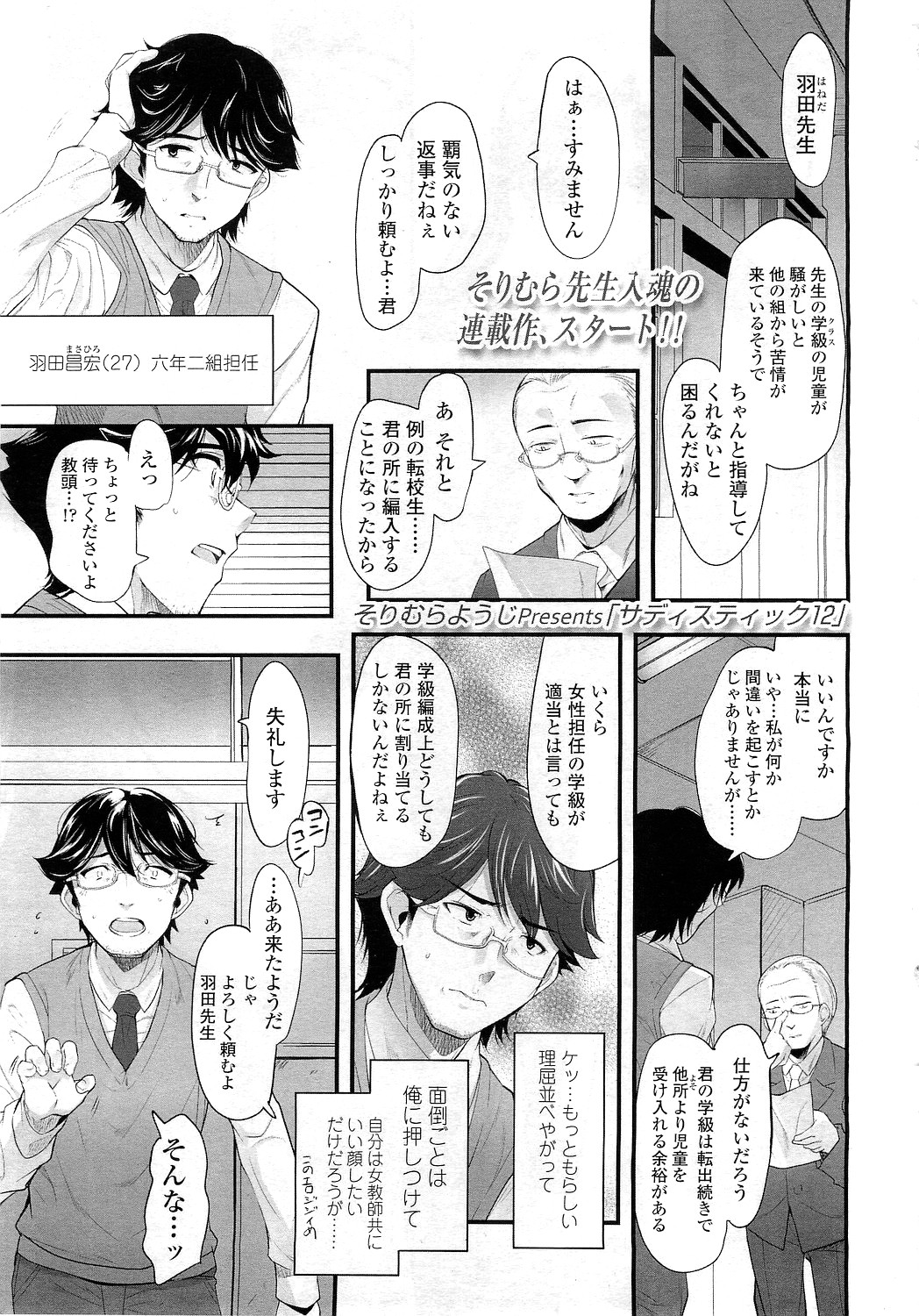 COMIC LO 2010年12月号 Vol.81