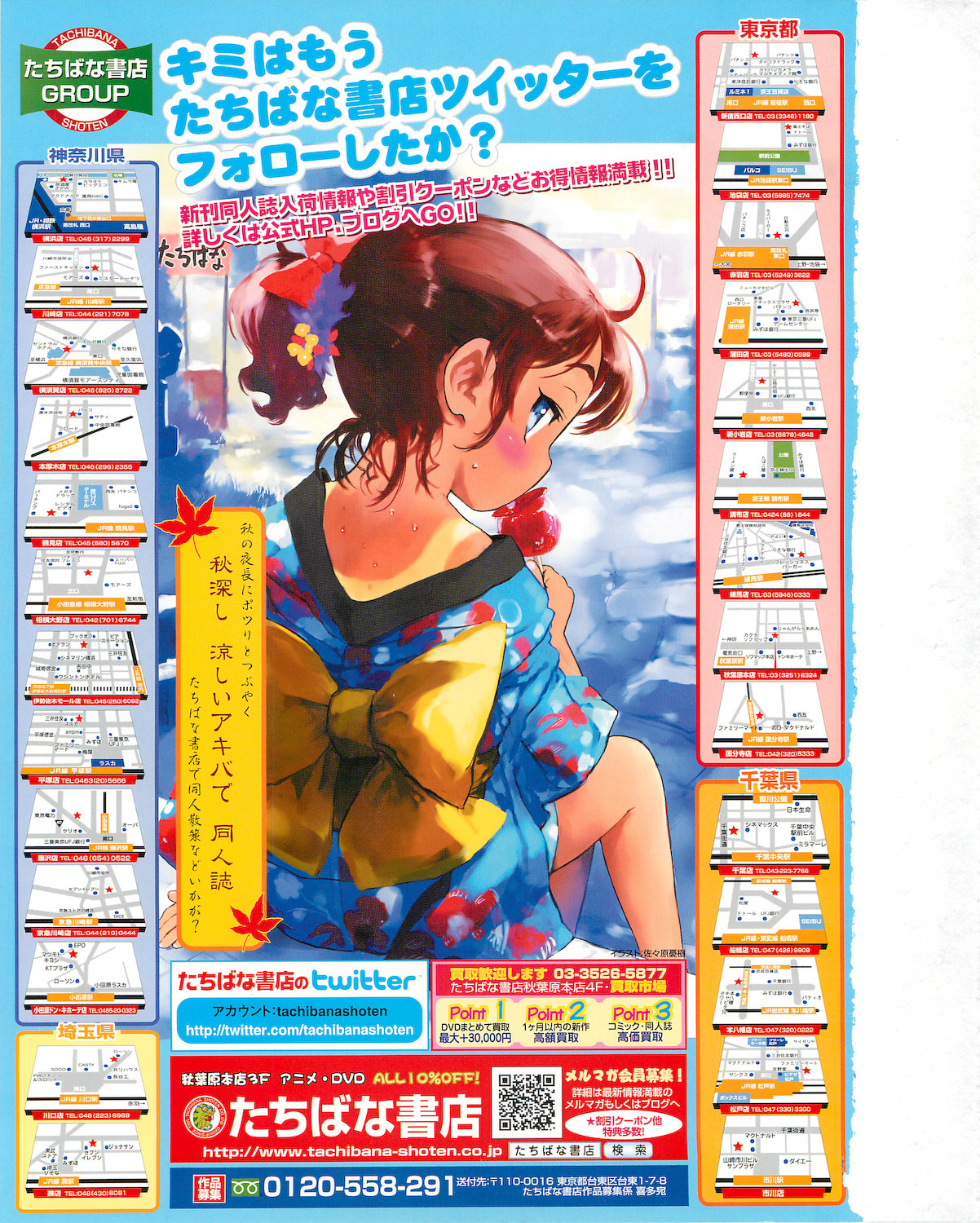 COMIC LO 2010年12月号 Vol.81