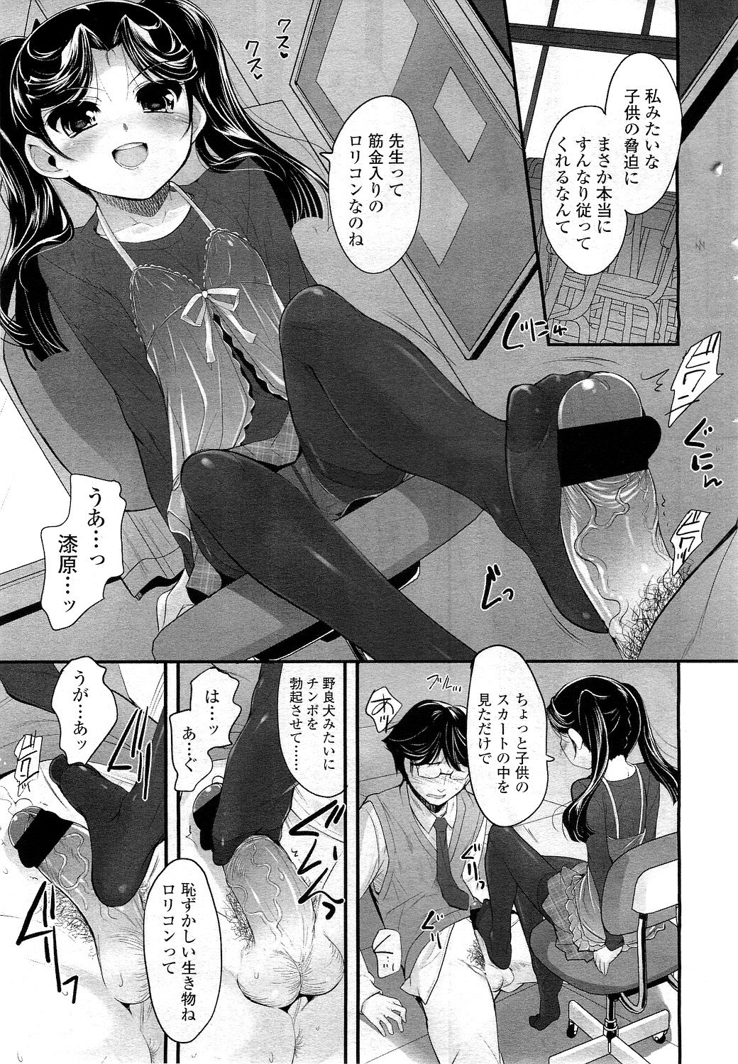 COMIC LO 2010年12月号 Vol.81