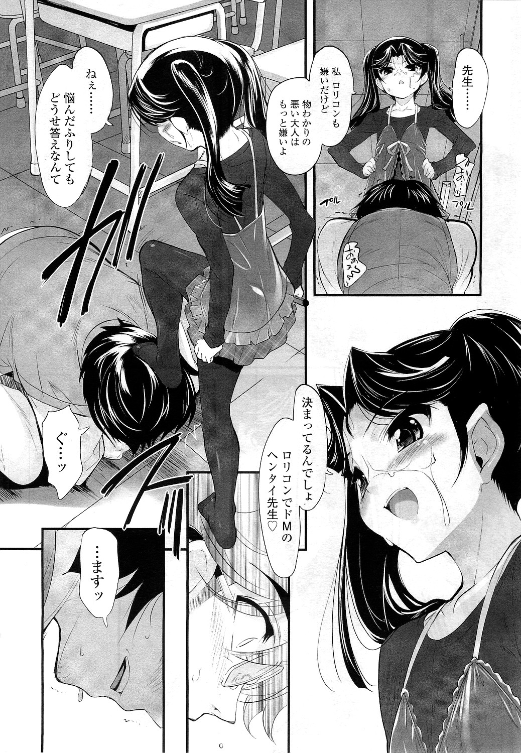 COMIC LO 2010年12月号 Vol.81