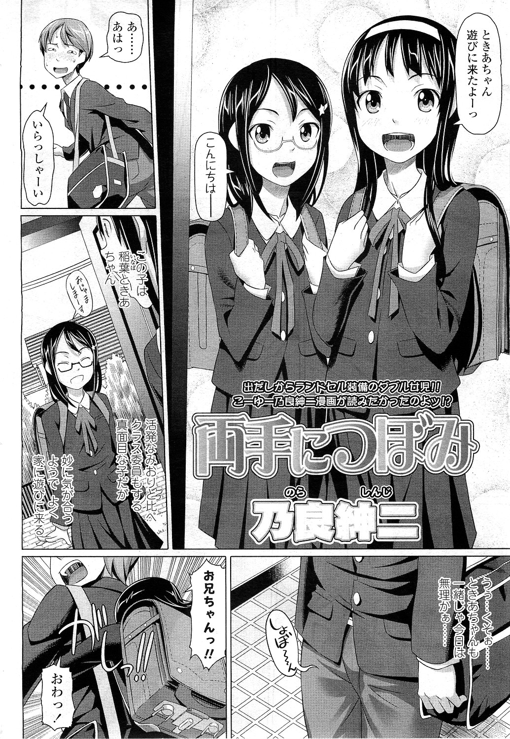 COMIC LO 2010年12月号 Vol.81