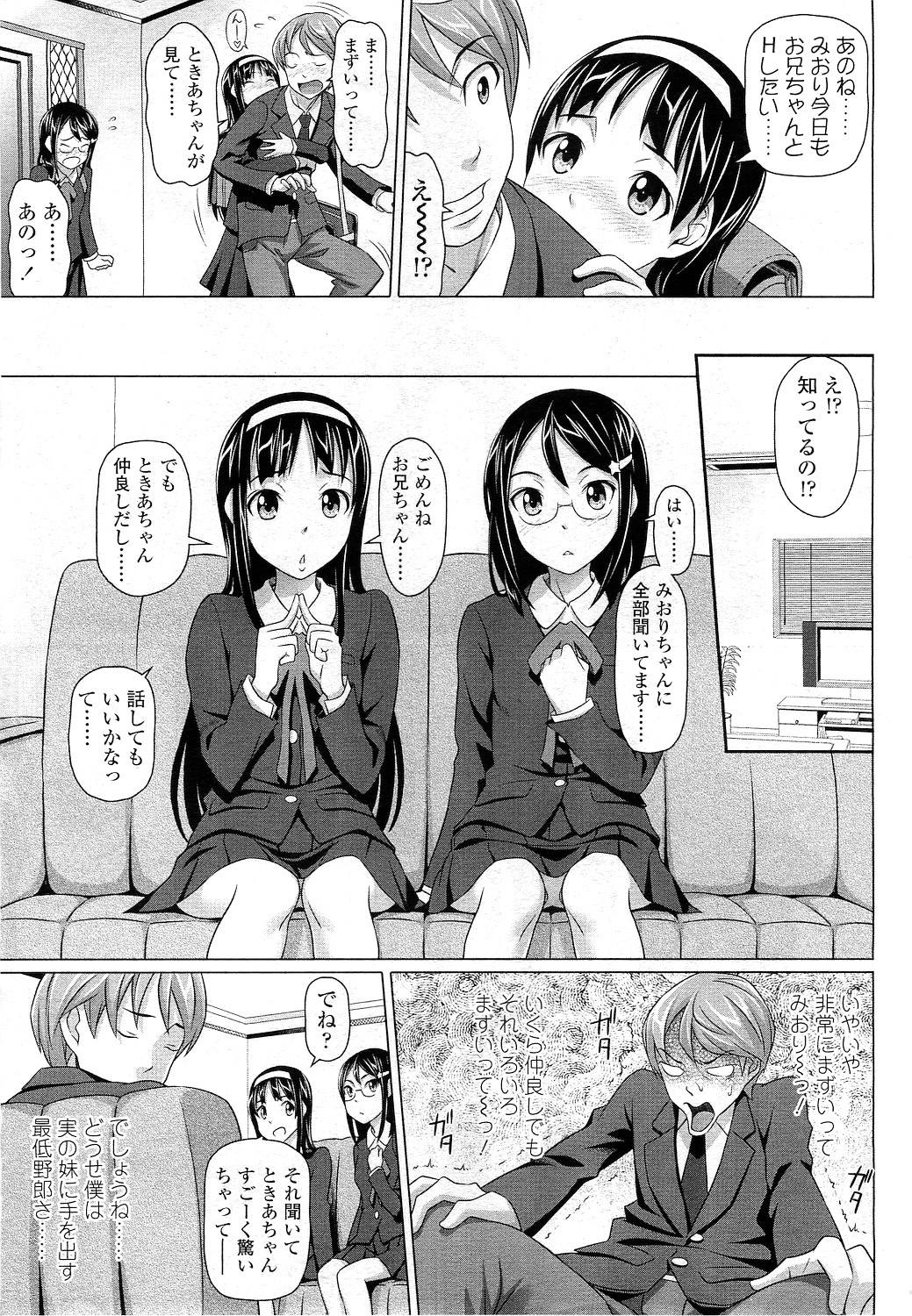 COMIC LO 2010年12月号 Vol.81