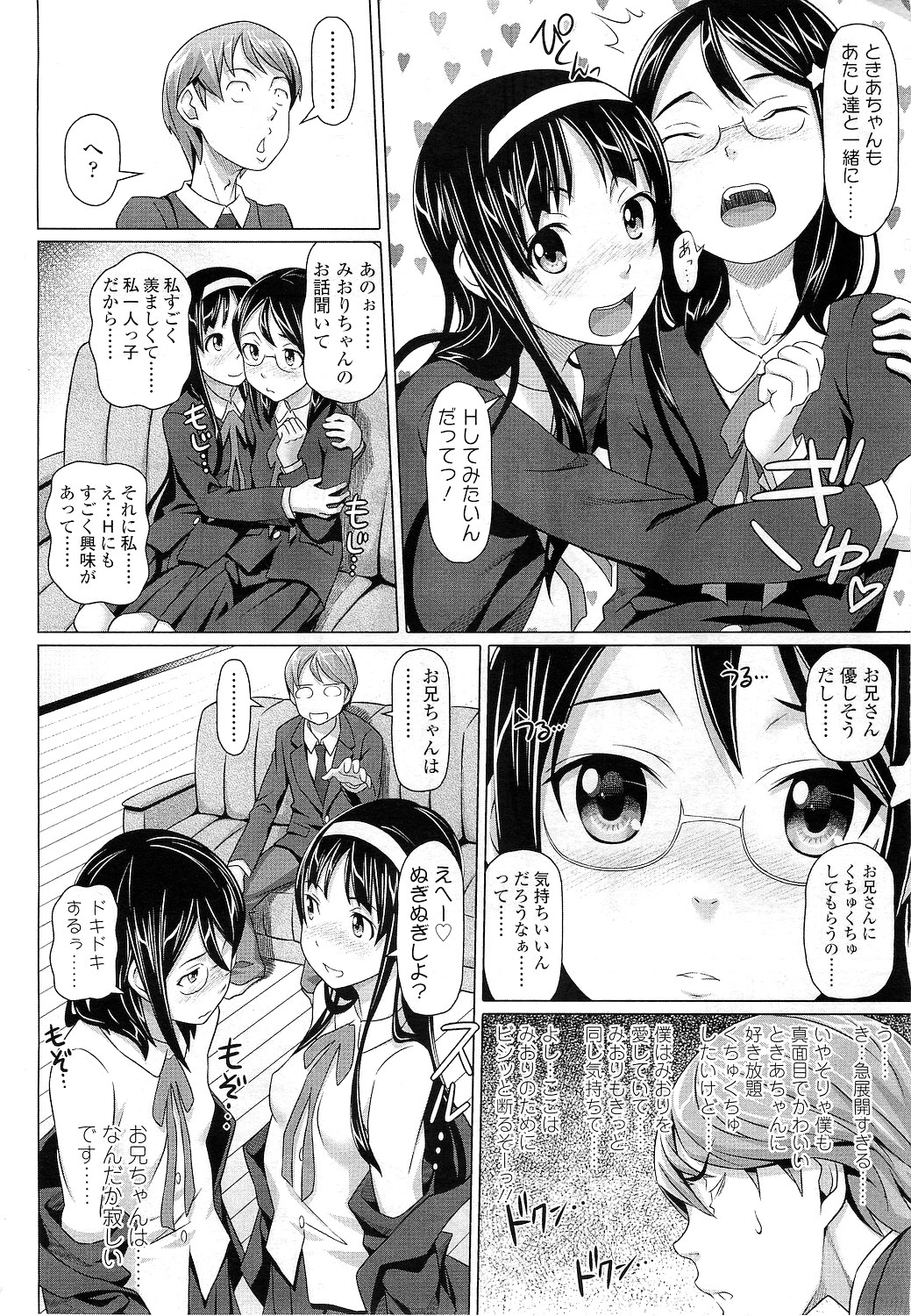 COMIC LO 2010年12月号 Vol.81