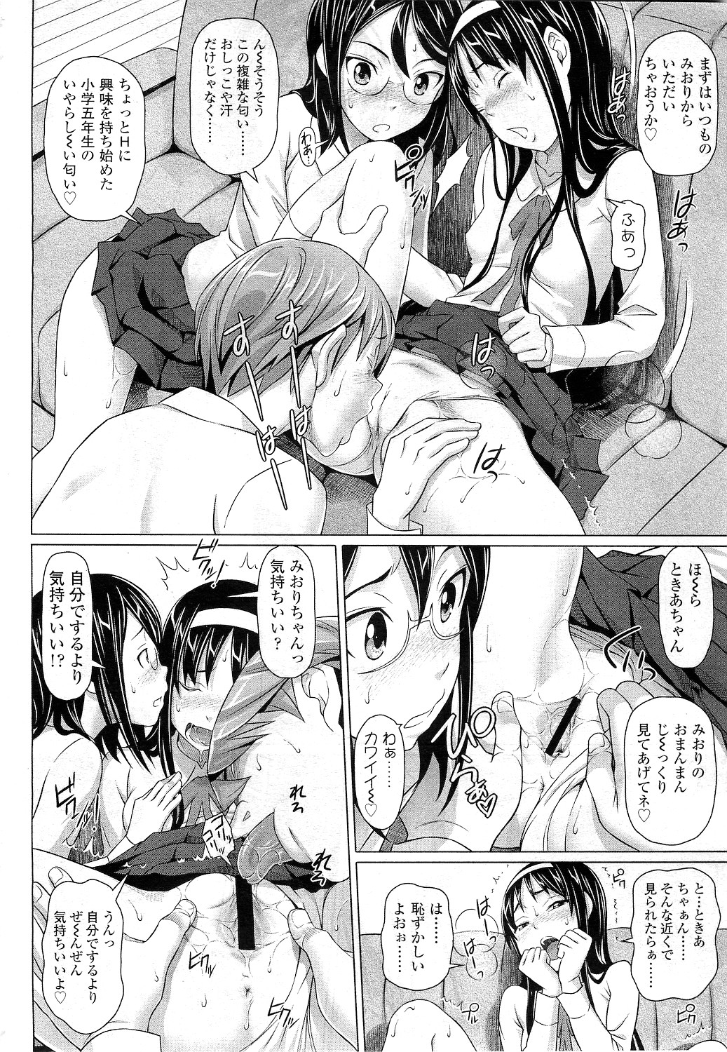 COMIC LO 2010年12月号 Vol.81