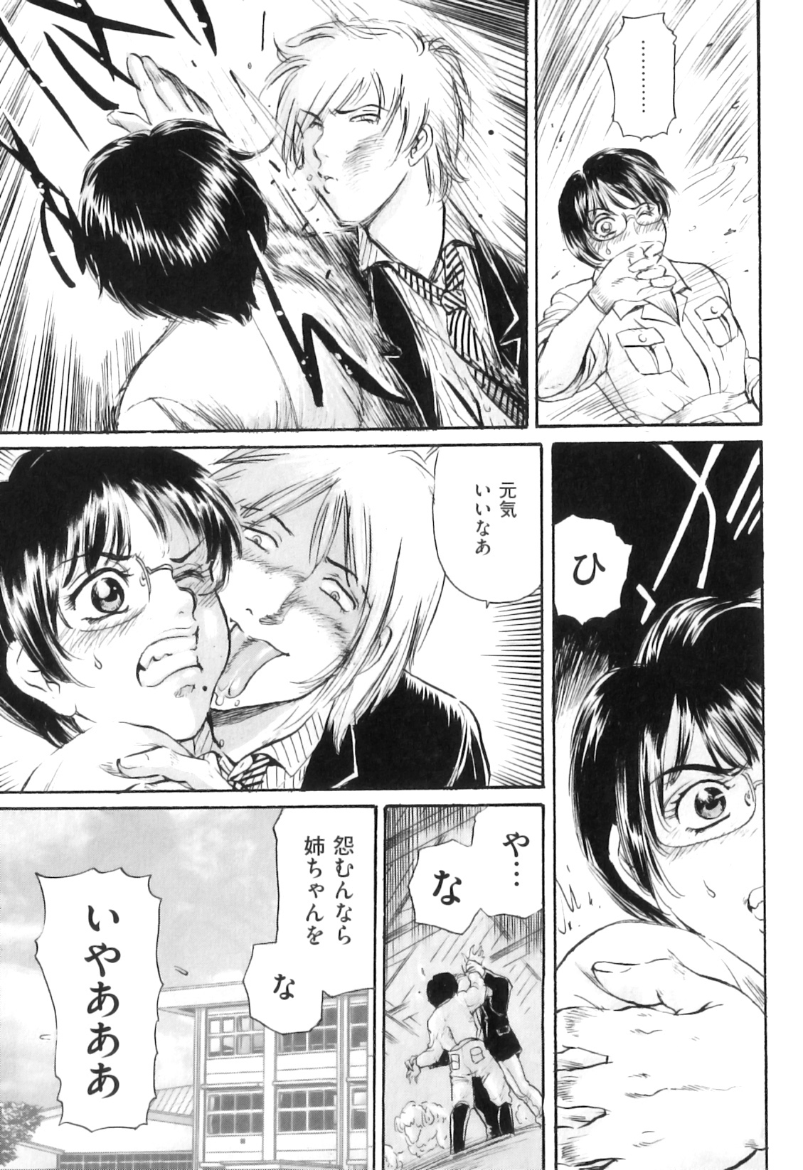[アンソロジー] COMIC 獣欲 Vol.05