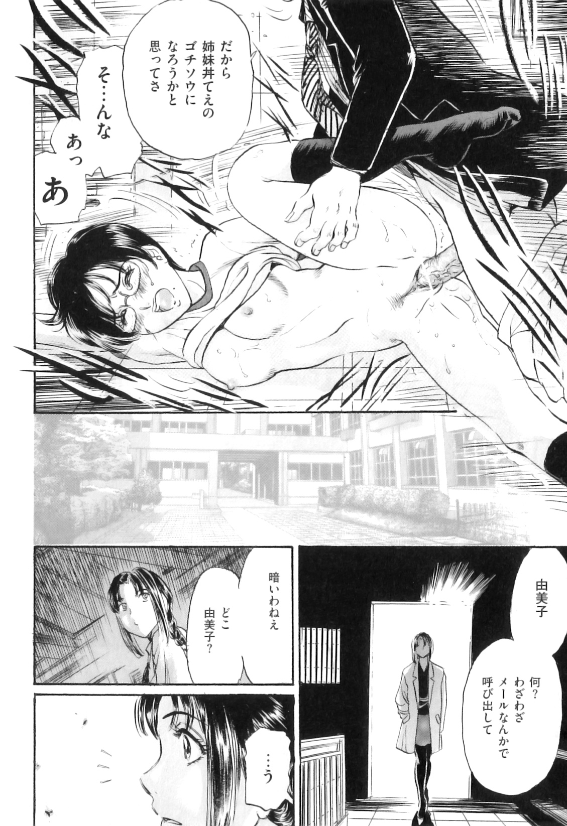 [アンソロジー] COMIC 獣欲 Vol.05