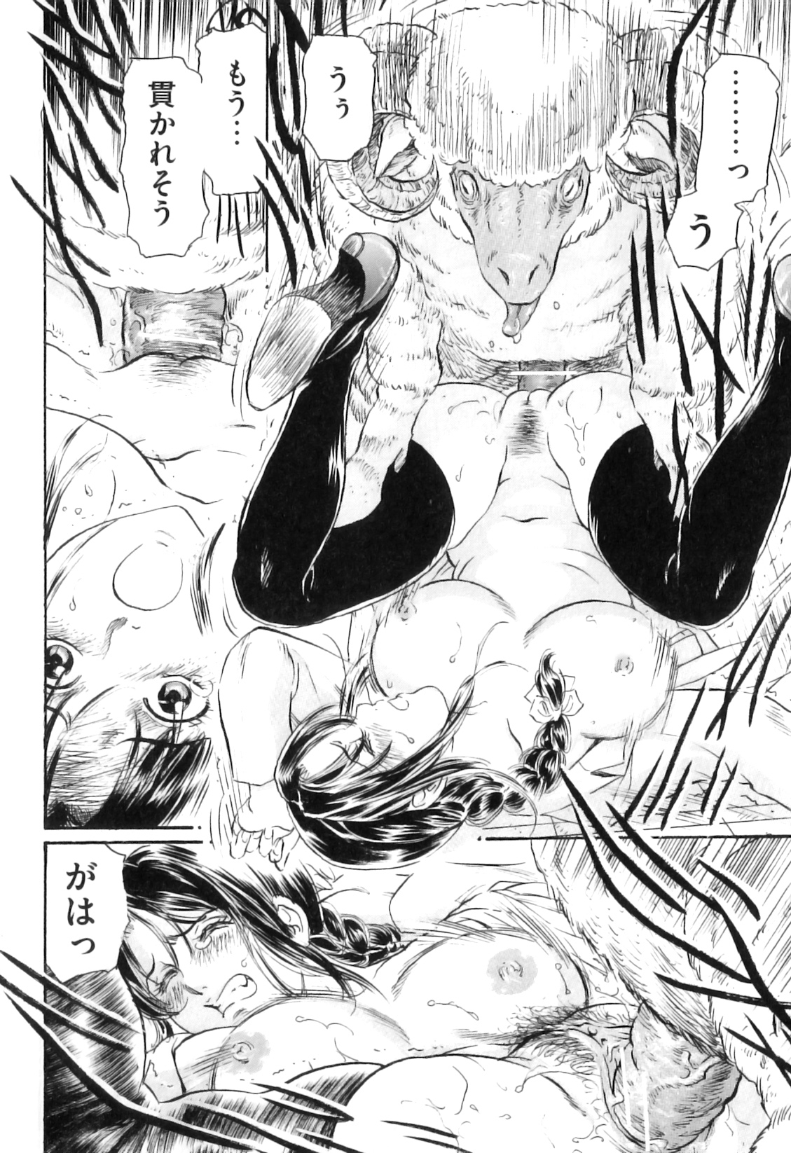 [アンソロジー] COMIC 獣欲 Vol.05