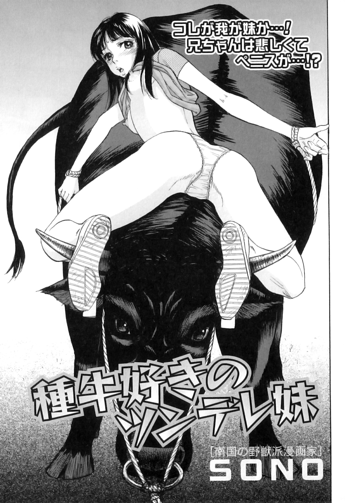 [アンソロジー] COMIC 獣欲 Vol.05