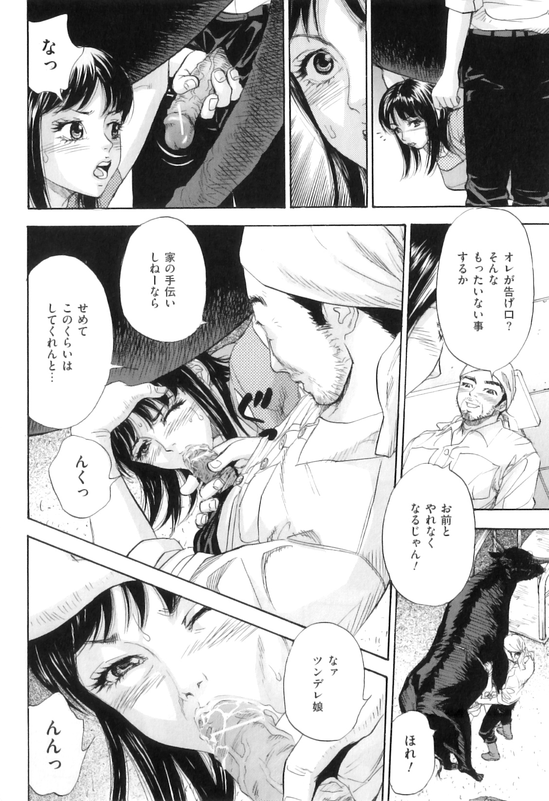 [アンソロジー] COMIC 獣欲 Vol.05
