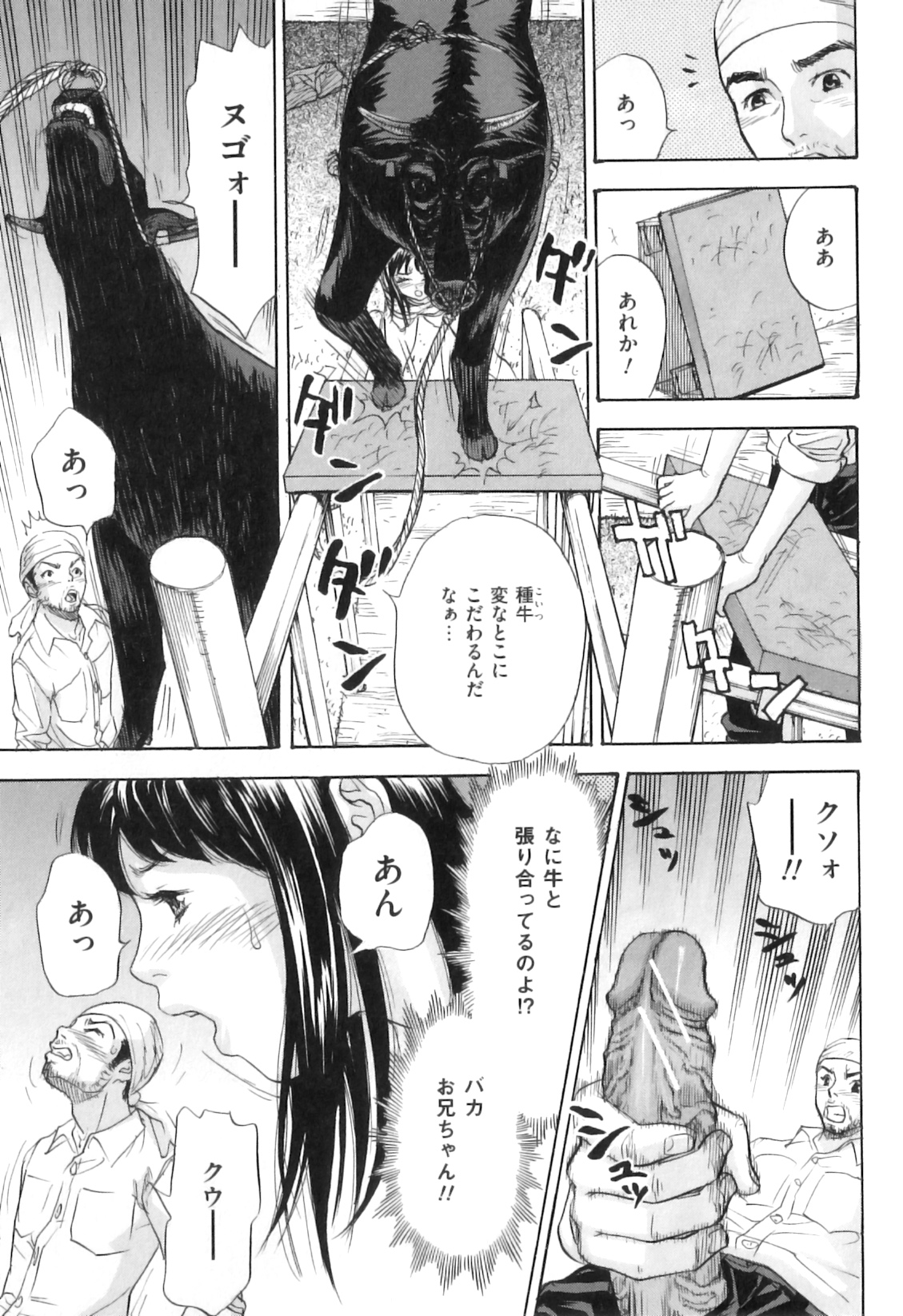 [アンソロジー] COMIC 獣欲 Vol.05
