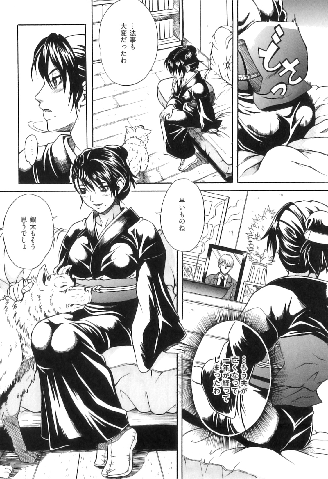 [アンソロジー] COMIC 獣欲 Vol.05