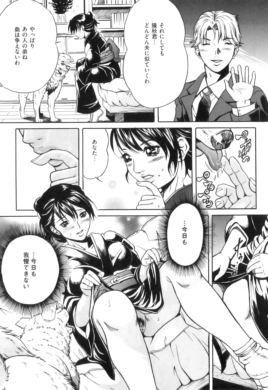 [アンソロジー] COMIC 獣欲 Vol.05