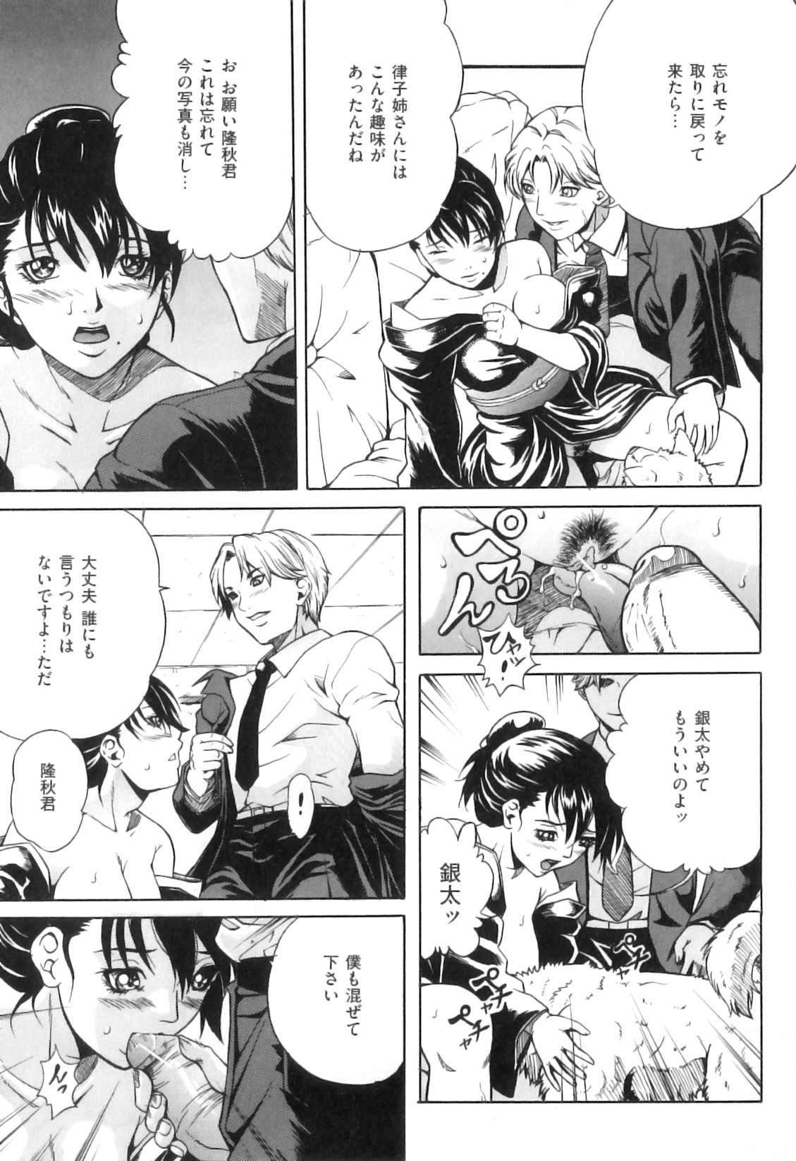 [アンソロジー] COMIC 獣欲 Vol.05