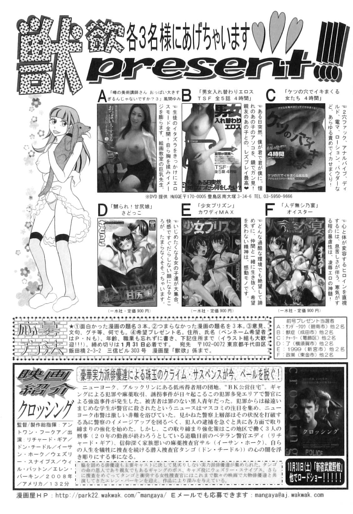 [アンソロジー] COMIC 獣欲 Vol.05