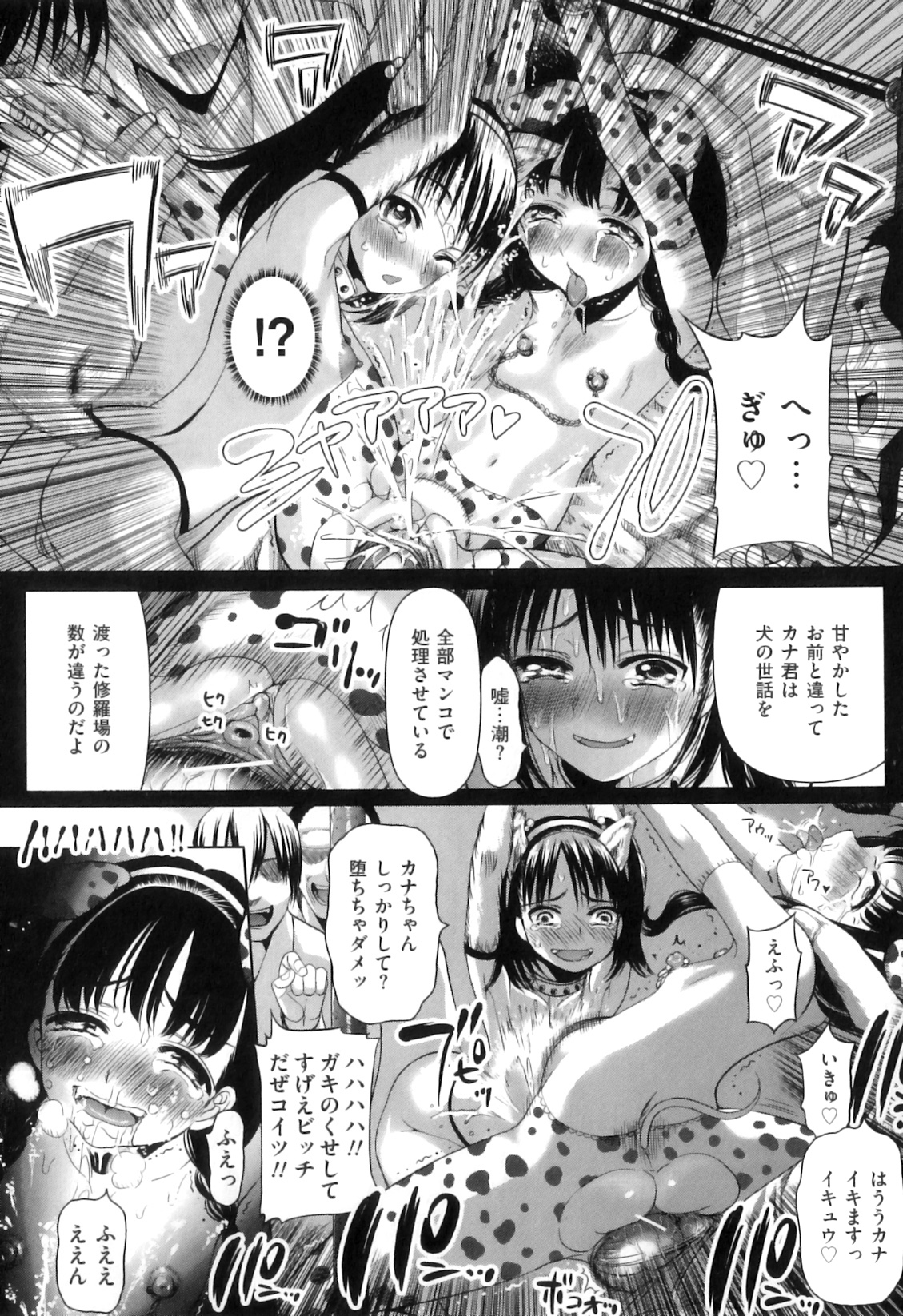 [アンソロジー] COMIC 獣欲 Vol.05