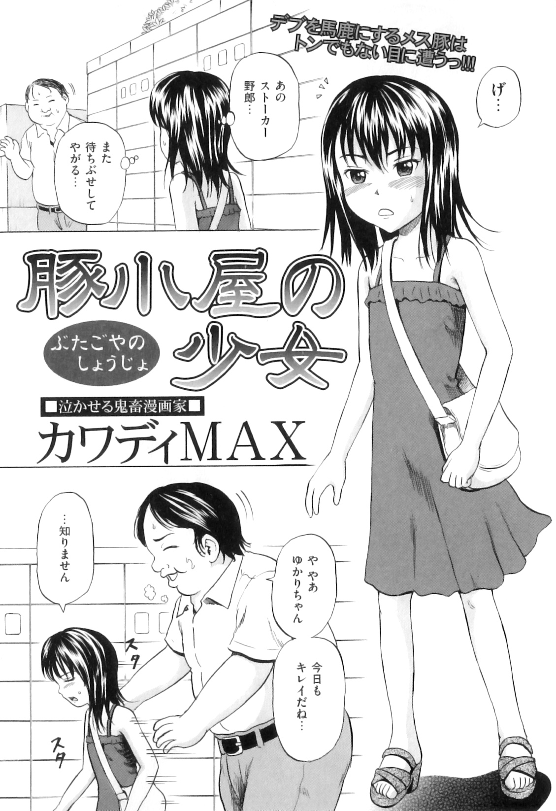 [アンソロジー] COMIC 獣欲 Vol.05