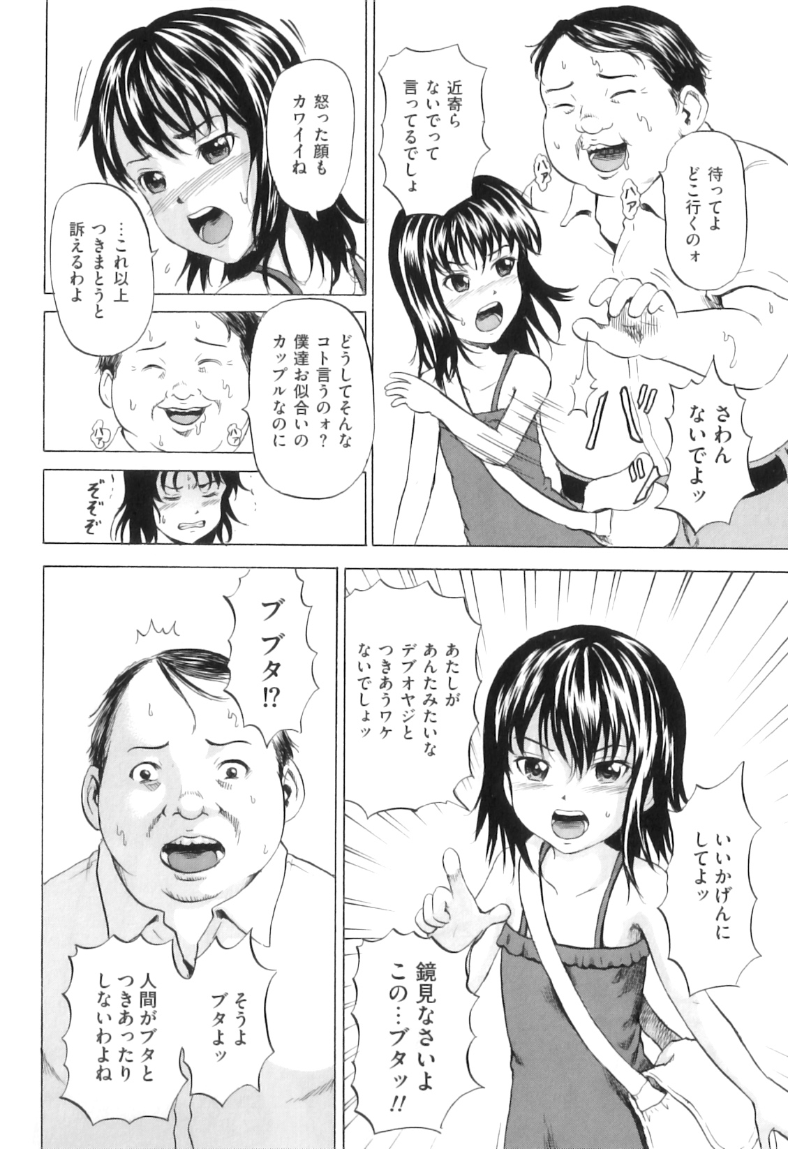 [アンソロジー] COMIC 獣欲 Vol.05