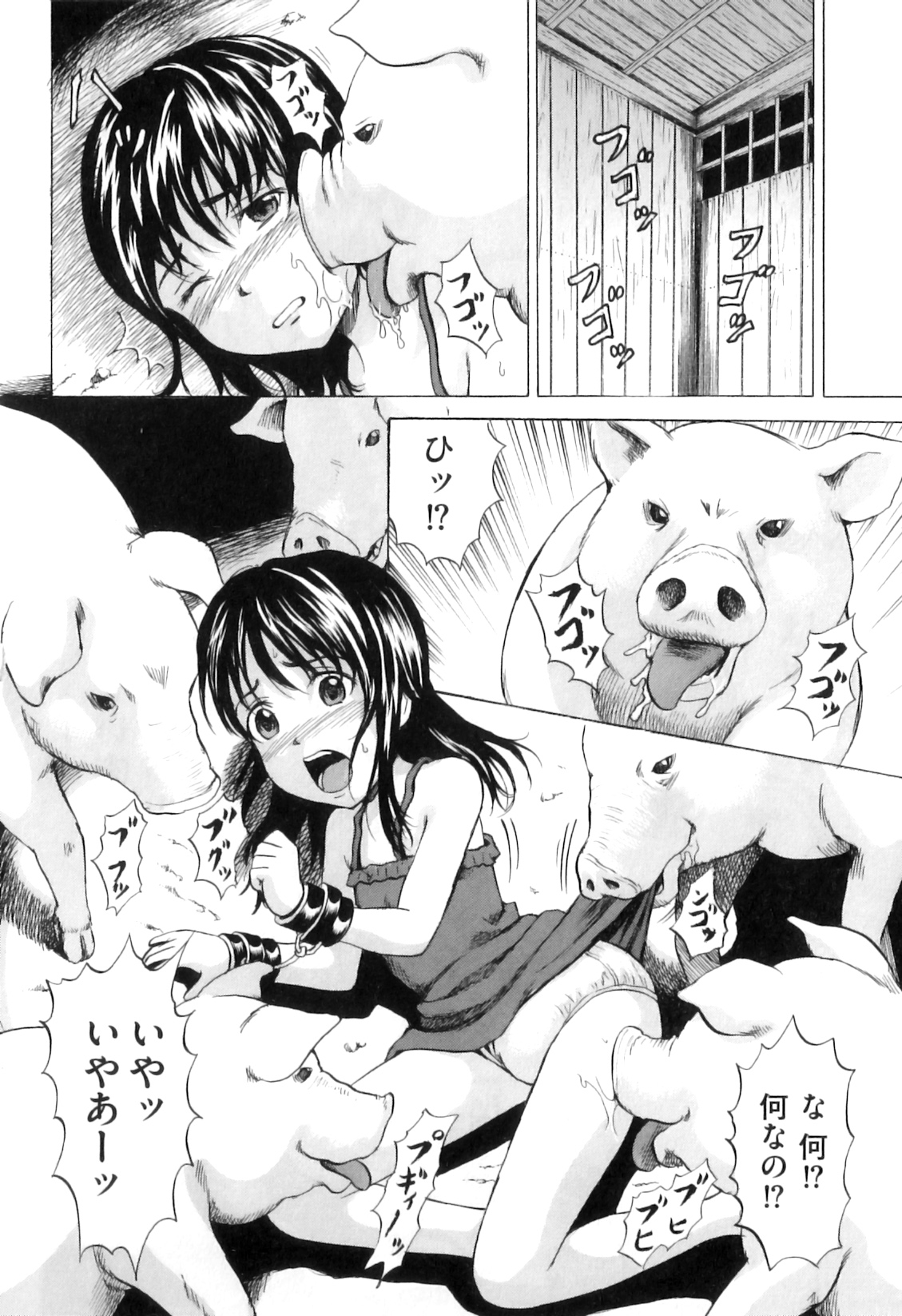 [アンソロジー] COMIC 獣欲 Vol.05