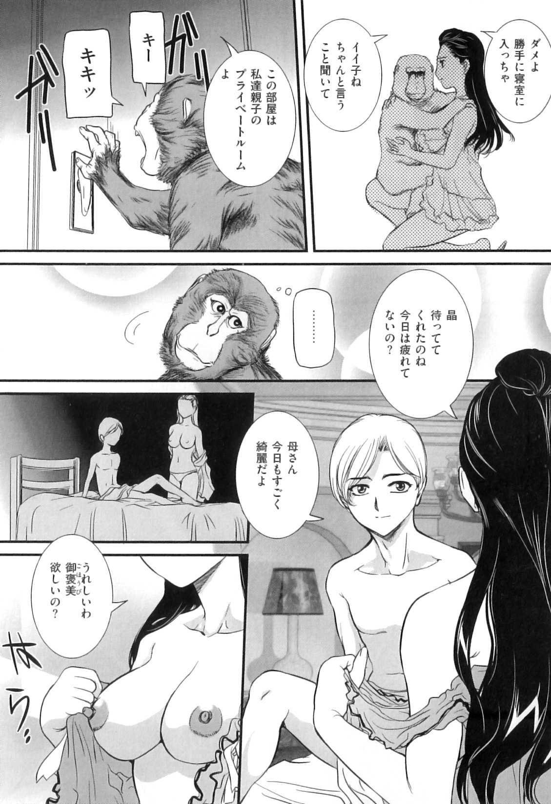 [アンソロジー] COMIC 獣欲 Vol.05
