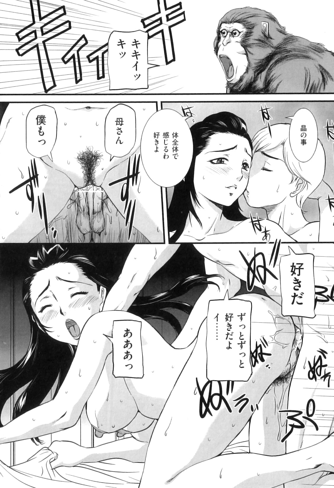 [アンソロジー] COMIC 獣欲 Vol.05