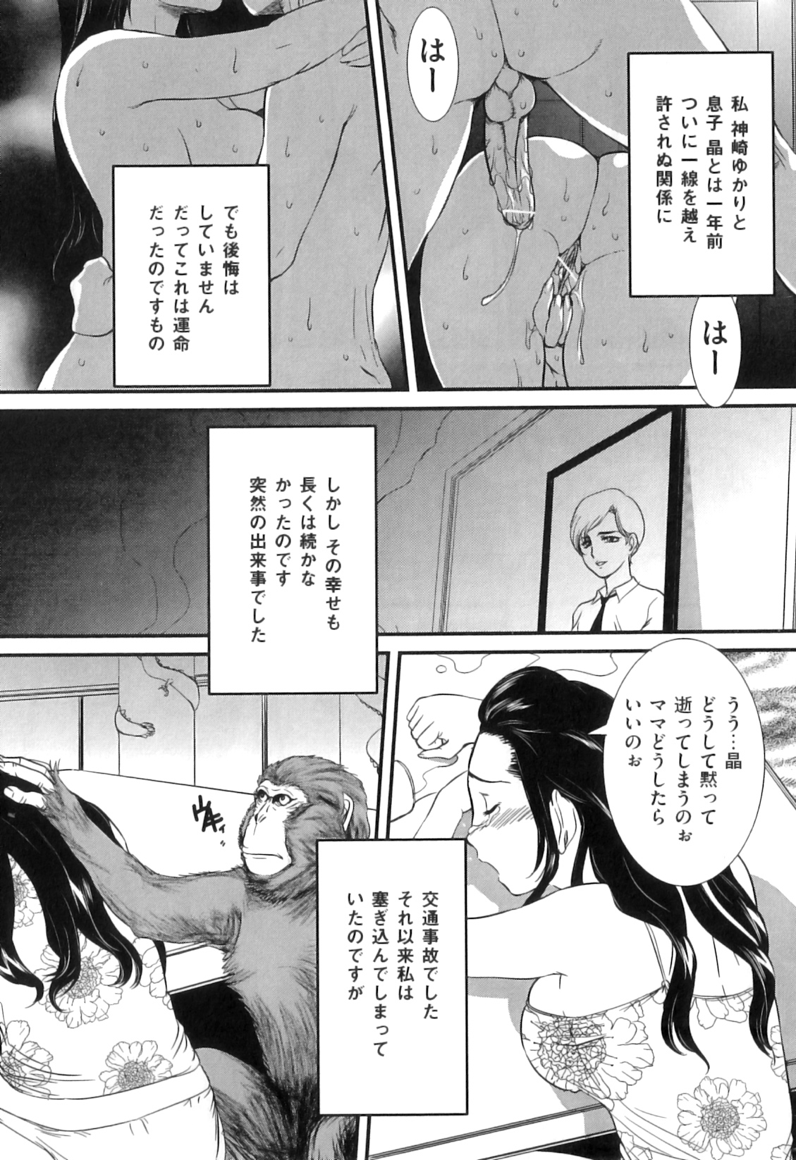 [アンソロジー] COMIC 獣欲 Vol.05